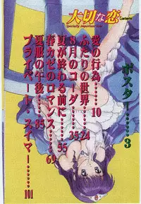 [Tanaka Yutaka] Taisetsu na Koi