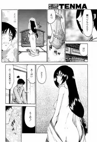 COMIC TENMA 2007-05