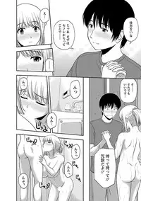 [Satou Chagashi] Prurient [Digital]