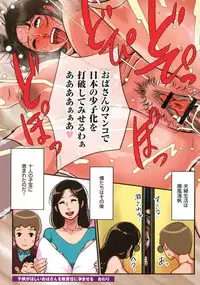 [Mokuzou] Bote Hame!