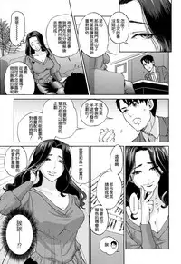 [Tohzai] Yuuwaku Office [Chinese] [无毒汉化组]