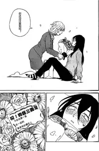 (COMITIA104) [Suji, Enshoku Match (Harada Naomi, Shibara Hiro)] Joai Chuudoku [Chinese] [糟糕班小支队]