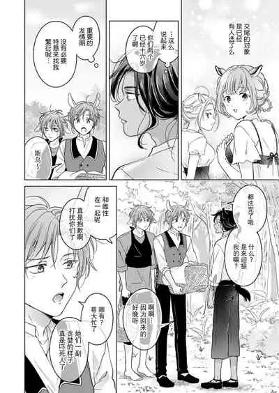 [Mogetama (Tanakamori Yokota)] Kemono no Gochisou, Okawari [Chinese] [逃亡者×真不可视汉化组] [Digital]