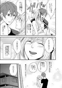 Imouto Harem - Maid Fuku no Shita ni Kakusareta Meiki