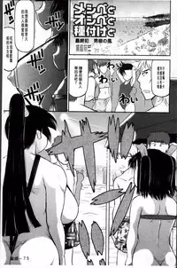 [Deep Valley] Haramase!! Seishun [Chinese]