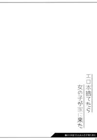 Ero-hon Sutetara Onnanoko ga Ie ni Kita