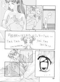 [Anthology] Girl's Parade 2000 4 (Various)