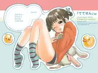 [Inuburo] Tetesen 02 - ててせん 02