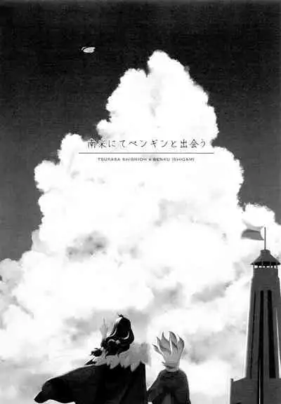 TotoComachi TsukasaSen Sairokushuu