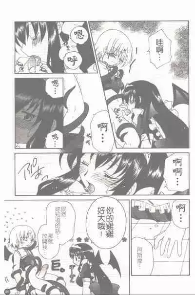 Makai Tenshi Jibril + EPISODE 2