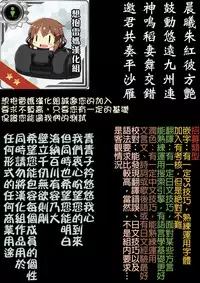 (C88) [fuka fuka (Sekiya Asami)] Manatsu no Seifuku [Chinese] [想抱雷妈汉化组]