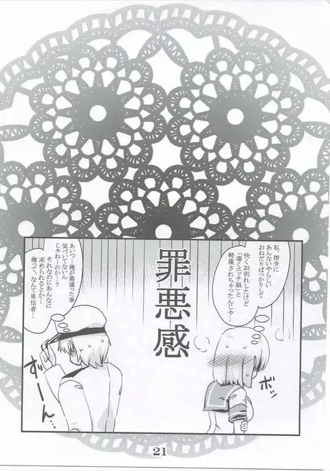 Rensou Harugatari 20