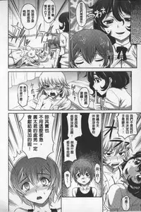 [Takaoka Motofumi] Onesho | 淫姊正太 [Chinese]