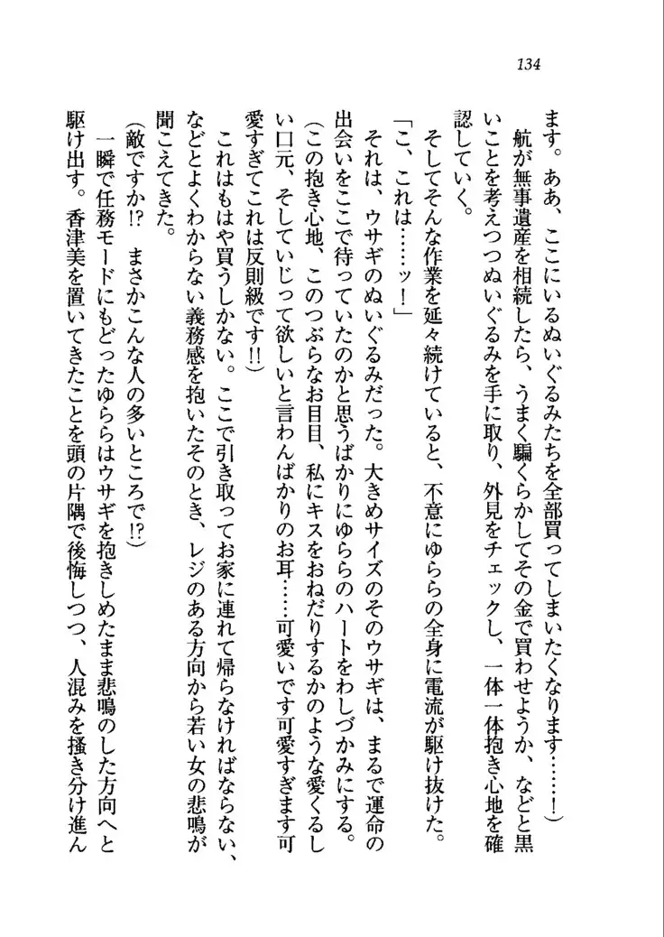 トリプル押しかけメイド妻