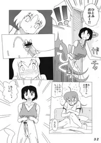 (C75) [LULU Koubou (St.germain-sal, Q, RED-RUM, Makita Aoi etc)] Seraphita P Vol.3 2008 Winter (Various)