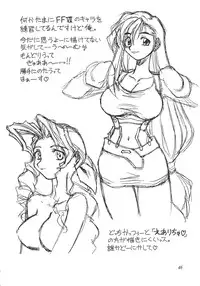 [Jack-O'-lantern (Neriwasabi)] Heisei Oppai Bugyou (Various)