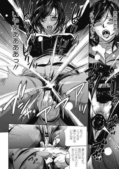 [Psycho] Gouyoku Sokusin Kabusikigaisya Joukan [Digital]