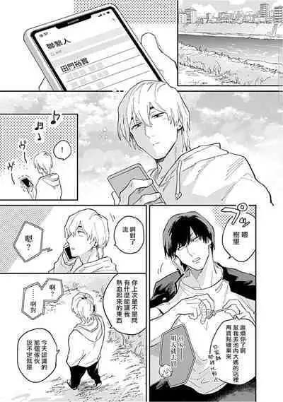 Kasenshiki RomiJuli Kousou Kyoku | 河岸的爱情抗争曲 Ch. 1-4