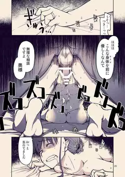 SYG -Sell your girlfriend-1.5