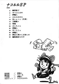 [Mugen Koubou] Nakoruru SP (Samurai Spirits)