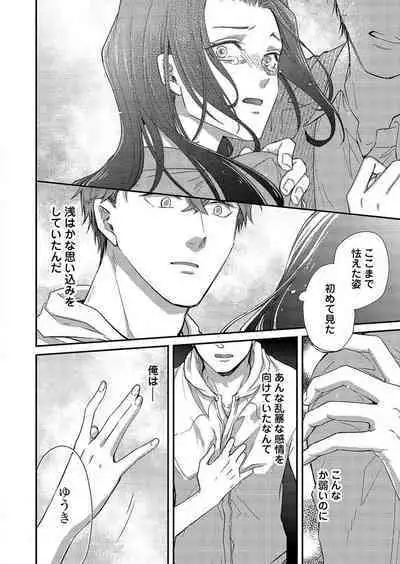 [Nori Aosa] Ore ga Sazukeru Gokujō no Ai 〜 Seiryoku SS-Kyū no Kizoku to Koibito SEX-Gokko~Chp.1-7