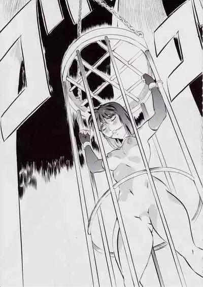 [Busou Megami (Kannaduki Kanna)] 亜衣&麻衣 D.S ~千年地獄編~ V (Injuu Seisen Twin Angels) [Chinese] [下北泽幕府]