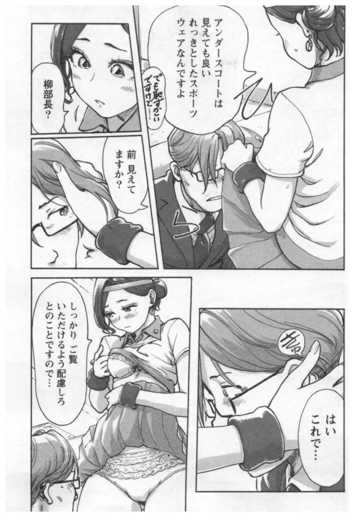 女主任・岸見栄子 1巻