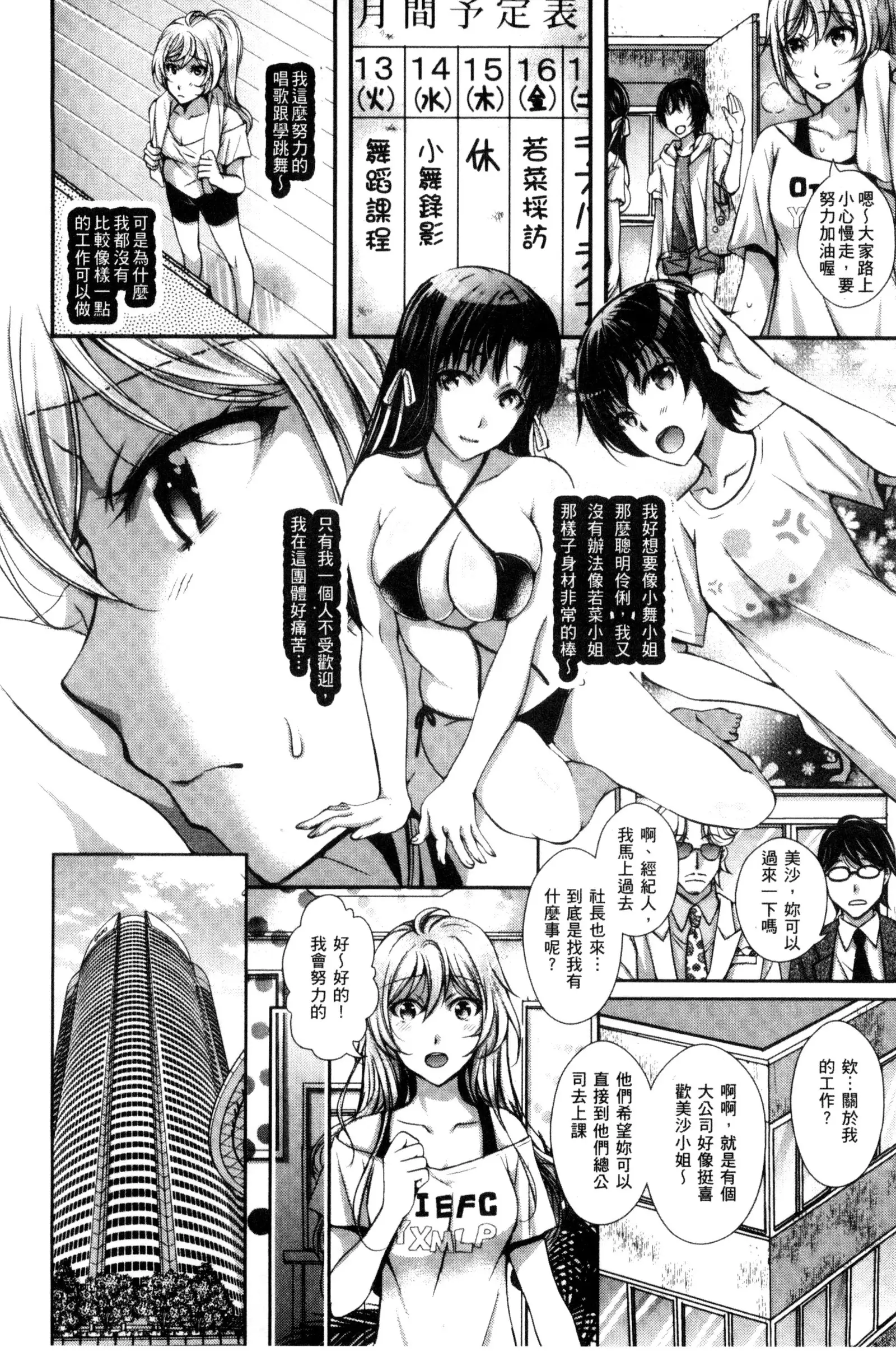 Nigerarenai Houkago | 逃不掉的淫猥放課後