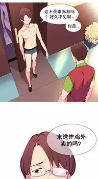 [Rozer] 我统治的世界(A World that I Rule) Ch.1-14 [Chinese]