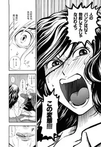 [Azuma Tesshin] Binetsu Switch