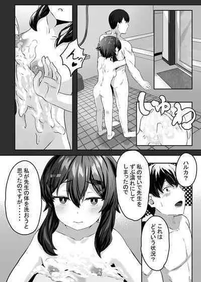 Haruka to