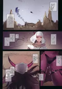(C92) [MoonPhase (Yuran)] Moon Phase Material 2 (Fate/Grand Order) [Chinese] [無邪気漢化組]