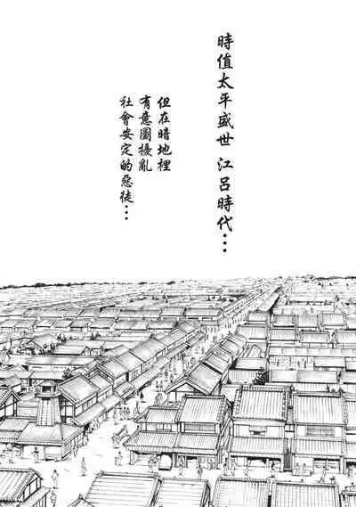 Araxa Ninpo-Cho Volume. 3 | 霰草忍法帖 3