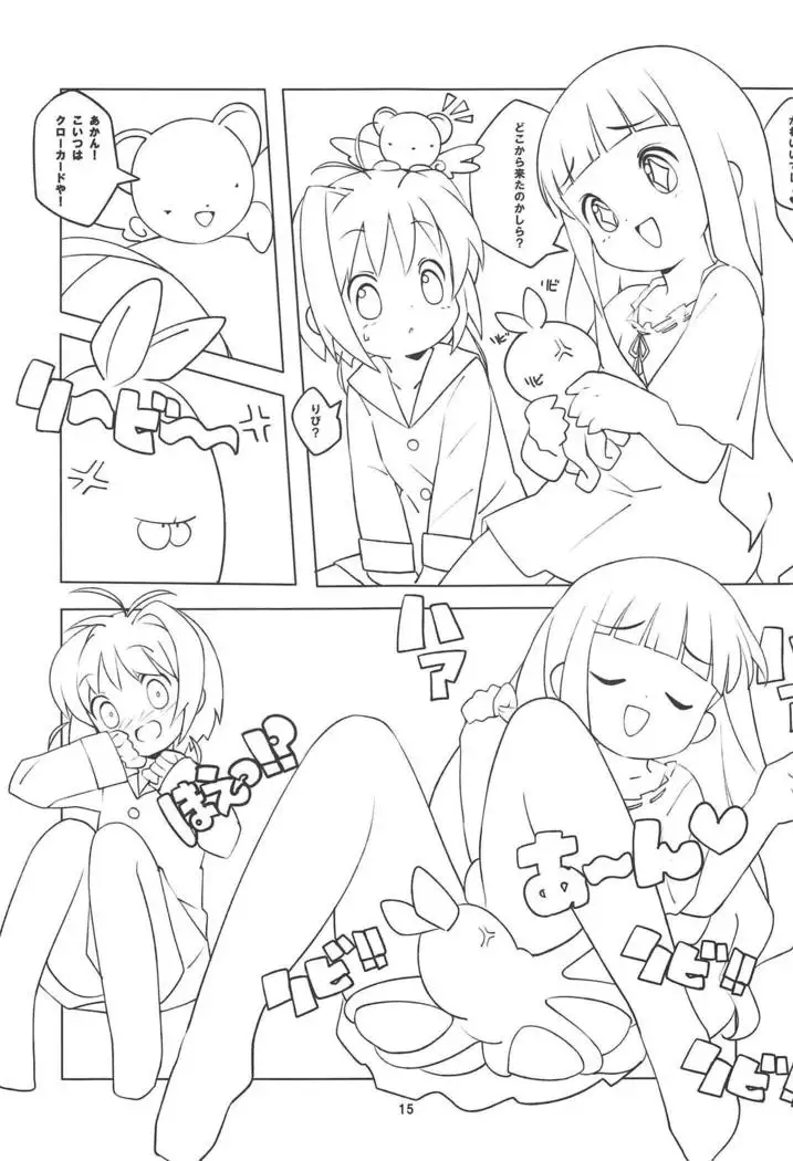 Sakura-chan to Chomechome Suru Ohanashi