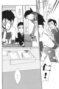 [G. / Azteca-King] All you want is to covet me all (Devil Summoner and Nocturne)