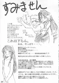 (C60) [studio empty (Nishi)] In God we Trust (Ah! Megami-sama/Ah! My Goddess)