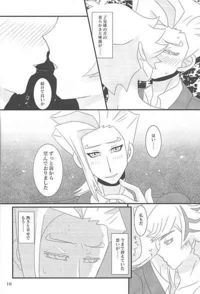 (Lucky Card 1) [Mayukitei (Mayuki)] Tayutau fune wa seinaru umi o (Yu-Gi-Oh! VRAINS)