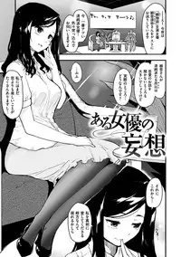 [Mozu] Hanikamu Secret [Digital]