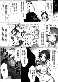 (Cinderella Memories 6) [A Color Summoner (Kara)] Fril x Free (THE IDOLM@STER CINDERELLA GIRLS) [Chinese] [脸肿汉化组]