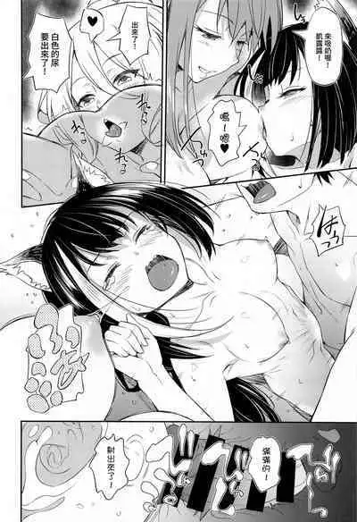 [AERODOG (inu)] Nakayoshi Bishokuden (Princess Connect! Re:Dive) [Chinese] [基德漢化組]