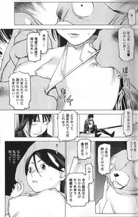 [稲光伸二] 性食鬼 第01巻