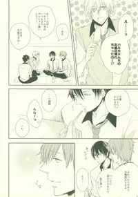 [CASHLAIM (Haru)] Zenbu kika sete mite yo (Free!)