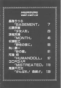 [Anthology] Child Panic