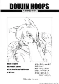 [Doujin Hoops!!] Mahou Tsukai v Haatan (Doujin Hoops Collaboration 2)