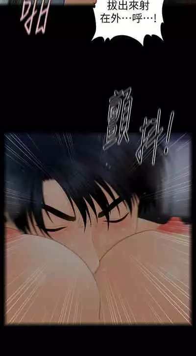 秘書的潛規則 1-100