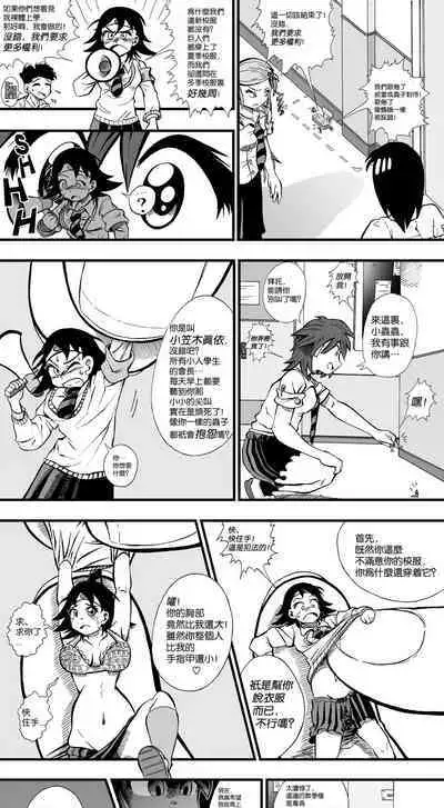 【United Giants】Half Inch High 已更新至作者最新章节