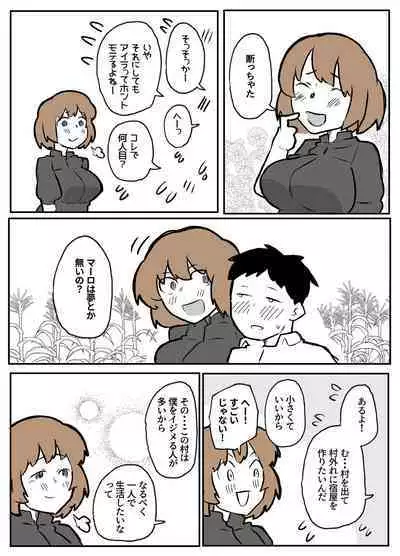 夫の目の前で犯される宿屋の奥さん