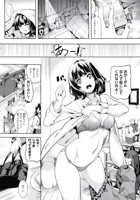 reincarnation ~Ubawareta Shoujo no Karada~