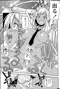 [Tamagoro] Take Out Ch. 1-2