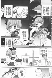 [Edoya Pochi] KyunKyun Switch | 戀戀不捨的淫亂開關 [Chinese]